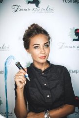 Малая Галина