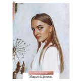 Щетина Мария