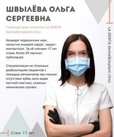 Швылева Ольга Сергеевна