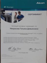 Некрасова Татьяна Демьяновна