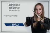 Шпагина Вероника Александровна