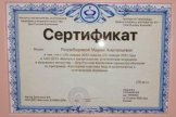Раздобарова Мария Анатольевна