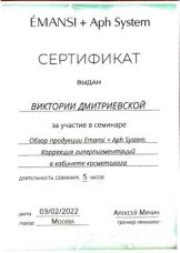 Дмитриевская Виктория Эдуардовна