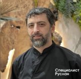 Омаров Руслан