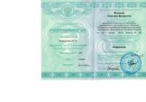 Жулькова Светлана Валерьевна