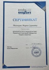Малькова Мария Сергеевна