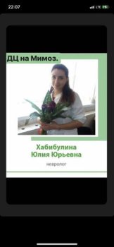 Хабибулина Юлия Юрьевна