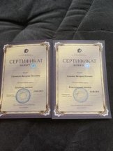 Сипатая Валерия
