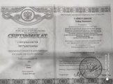 Гайфутдинов Зуфар Закиевич