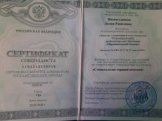 Низамутдинова Лилия Равилевна