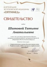Шитова Татьяна
