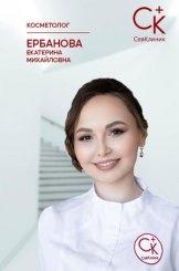 Ербанова Екатерина Михайловна