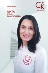 Фита Ольга Сафаралиевна