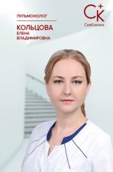 Кольцова Елена Владимировна