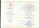 Кондратьева Вероника Владимировна