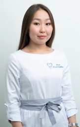 Григорьева Аяна Александровна
