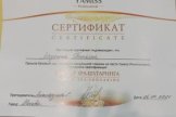 Лаухина Татьяна Анатольевна