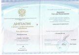 Давыденко Светлана