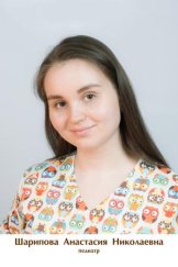 Шарипова Анастасия Николаевна