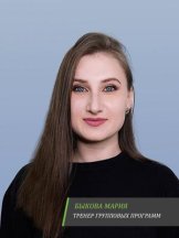 Быкова Мария Олеговна