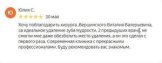 Вершинский Виталий Валерьевич