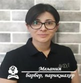 Аветисян Мелания