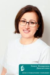 Джалагония Элисо Нодаровна