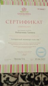 Файзалиева Тахмина