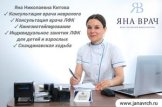 Китова Яна Николаевна