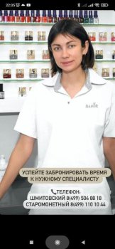 Аниськина Марина