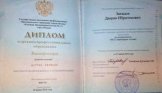 Даврон