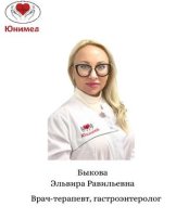 Быкова Эльвира Равильевна