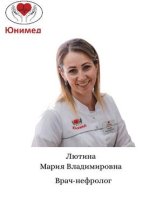 Лютина Мария Владимировна