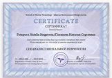 Потапова Наталья