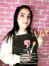 Газаева Рамиля *