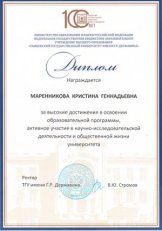 Харитонова Екатерина Юрьевна