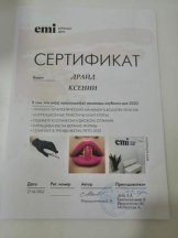Драйд Ксения