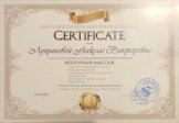 Лукьянова Анжелла