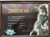 Лащенко Маргарита