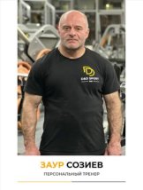 Созиев Заур