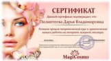 Пилиптеева Дарья Владимировна