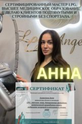 Алексеева Анна