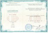 Игнатенко Ирина Александровна
