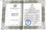 Маммедова (Гаджиева) Айгюль Сахибовна