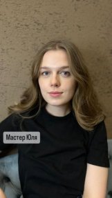 Чекушкина Юлия
