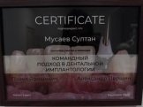 Мусаев Султан Абдулкадырович