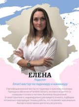 Федькович Елена Владимировна
