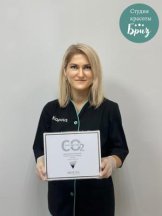 Родионова Елена
