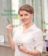 Смирнова Наталья Сергеевна