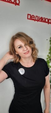 Биржанина Ольга